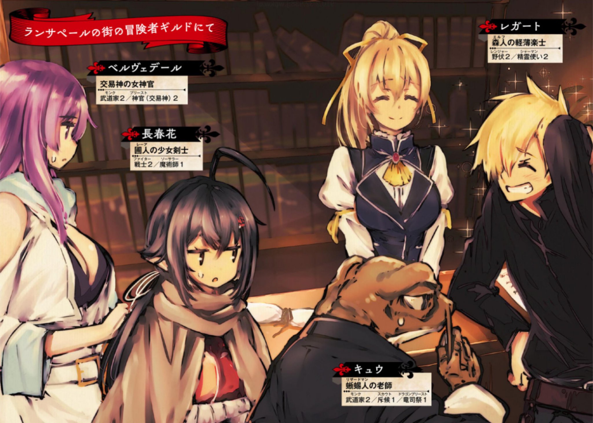 Kiyoe ピーター Goblin Slayer Trpg Replay Volume 1 Illust Kiyoe ピーター Goblin Slayer Trpg Replay Volume 1 Illust