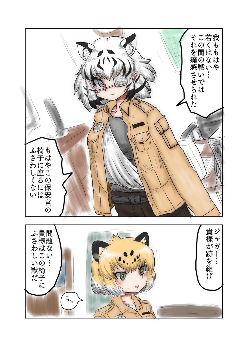 けもフレポリスシリーズ、保安官の世代交代のお話。 