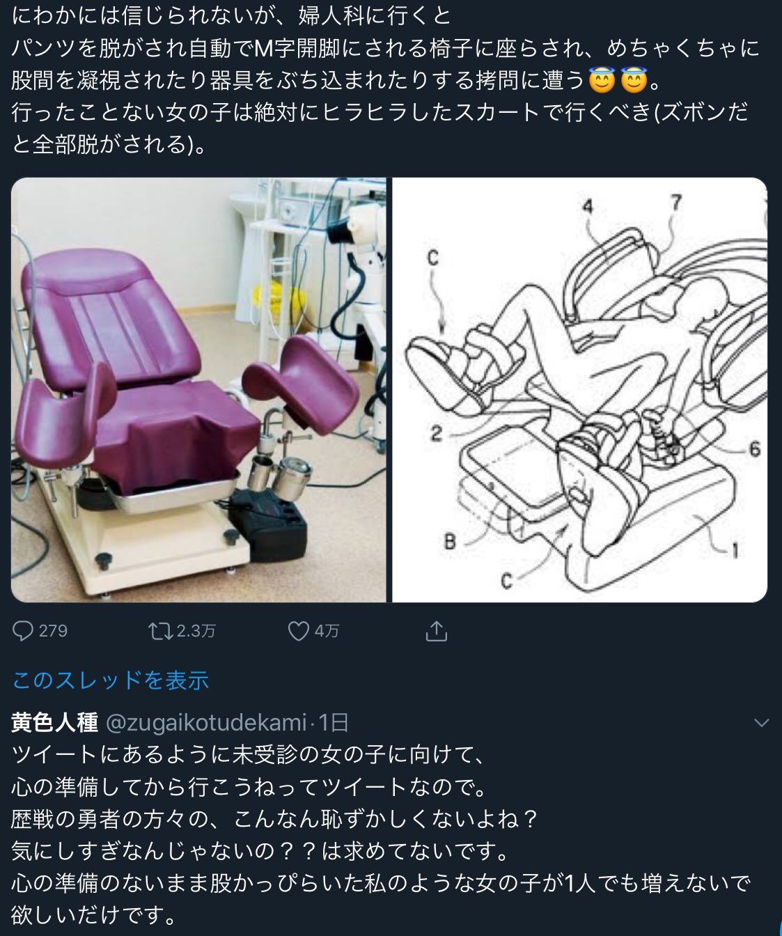 タビトラ Auf Twitter 産婦人科を受診したことない子に心の準備してから行こうという趣旨のツイートだったらしいけど これ読んで恐怖心植えつけられるなと思ったけども まぁこわい 嫌だなと思われてるのは日々よくわかるから それをきっちり受け止めてこちらは丁寧