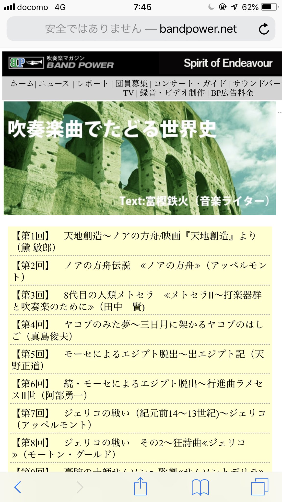 ট ইট র Kaname 吹奏楽曲でたどる世界史っていう連載を見つけて凄く面白い 富樫さんの曲解説とか捉え方凄い共感する所あって好きなんだよなぁ W あと清水大輔さんの良い曲たまたま見つけて すごくやりたい