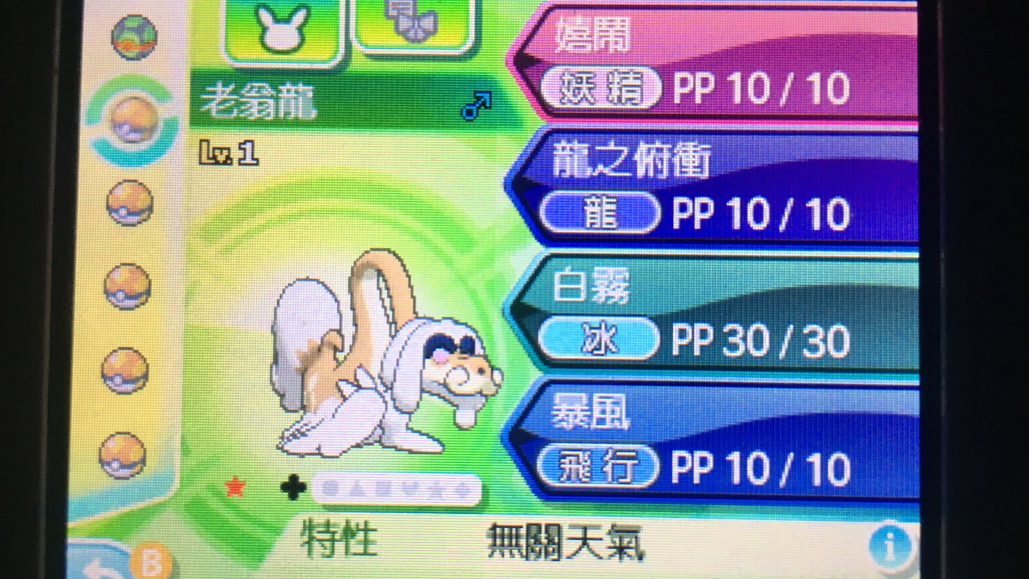 くるー おはようございます 昨日の夜生まれた色ジジーロン よりおじいちゃんっぽい色 1031個目でした W 最近1000前後で出てくれるので安定してます W 色違いポケモン T Co Wd7ijs7hrw Twitter