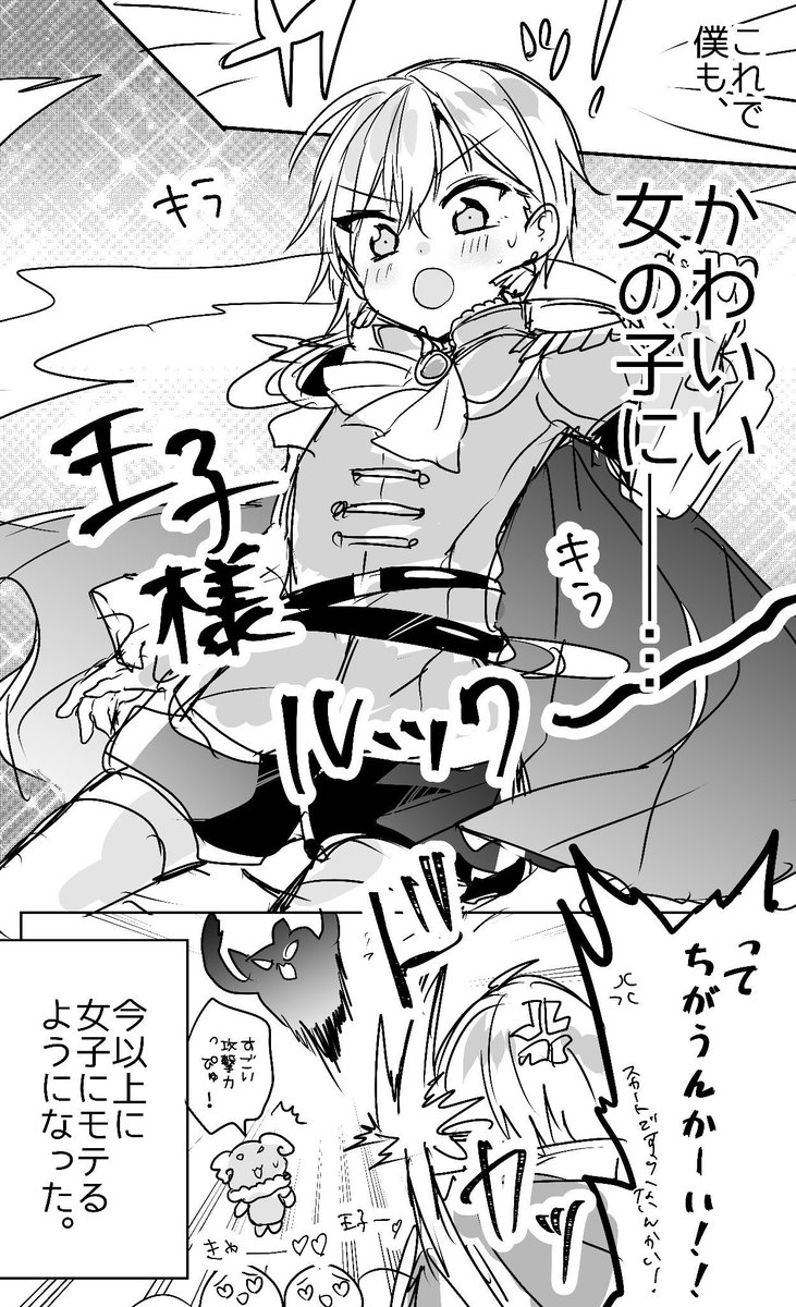 【創作漫画】学園の王子様(♀)が魔法少女になるはなし 