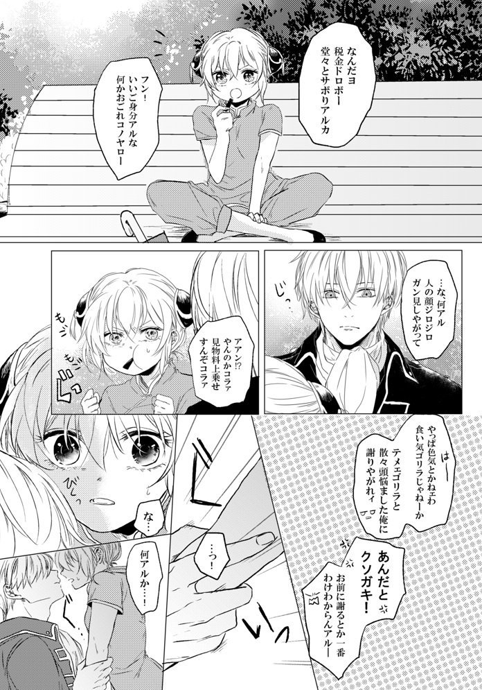 る キモい レーダー 沖 神 小説 嫉妬 Girls Rq Jp