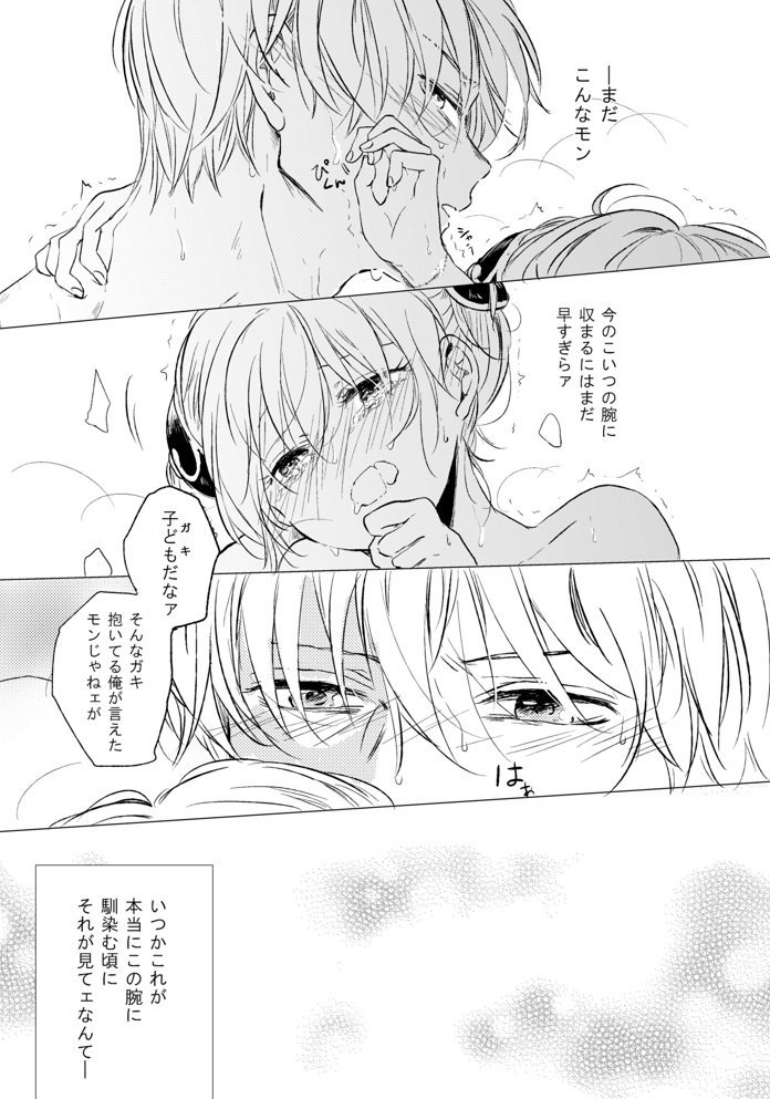 ミヤセ 7 24兎ヨメ東2シ01a 8 25夏インテ 新刊サンプル 沖神 ミヤセ鹿子 Pixiv T Co Yot7efyxpm インテの沖神本新刊サンプルです 長めのサンプルはピクシブでご確認ください T Co E9k1fahhjq Twitter ミヤセ 7 24兎ヨメ東2シ01a 8 25夏インテ 新刊サンプル 沖神 ミヤセ鹿子 Pixiv T Co Yot7efyxpm インテの沖神本新刊サンプルです 長めのサンプルはピクシブでご確認ください T Co E9k1fahhjq Twitter