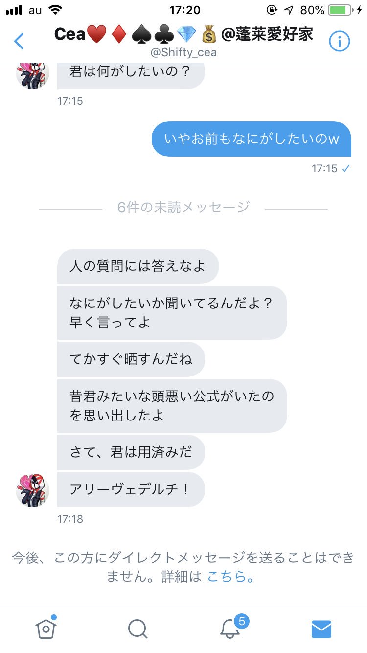 ガンナー非公式 最初から最後までダサいんだけど ガンナー非公式 最初から最後までダサいんだけど