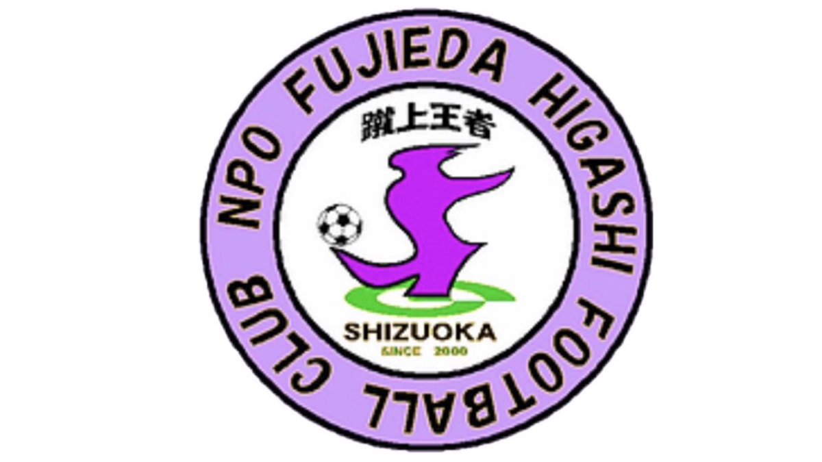 藤枝東fc