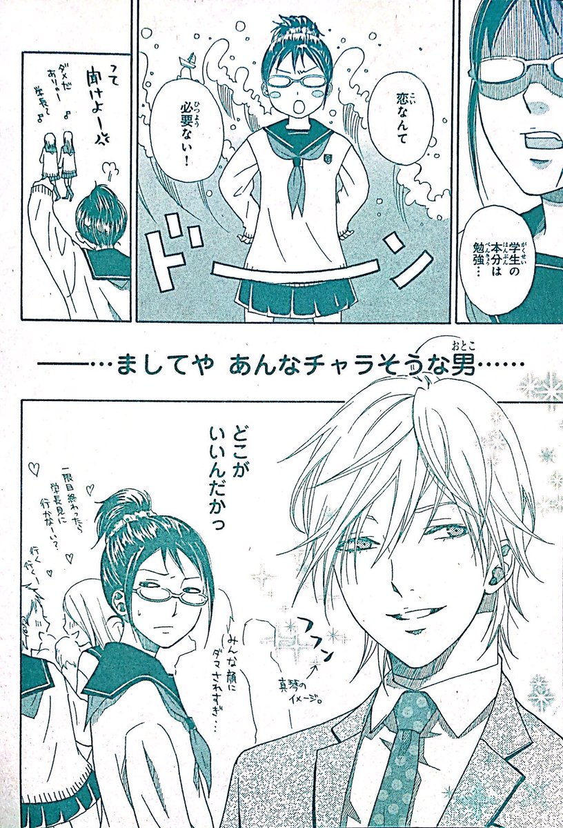 赴任したチャラいイケメン学長と恋に無縁の女子高生がオカルトな事件を解決する恋愛漫画①(1/10)
#恋愛漫画
#オリジナル漫画
#創作漫画
#拡散希望