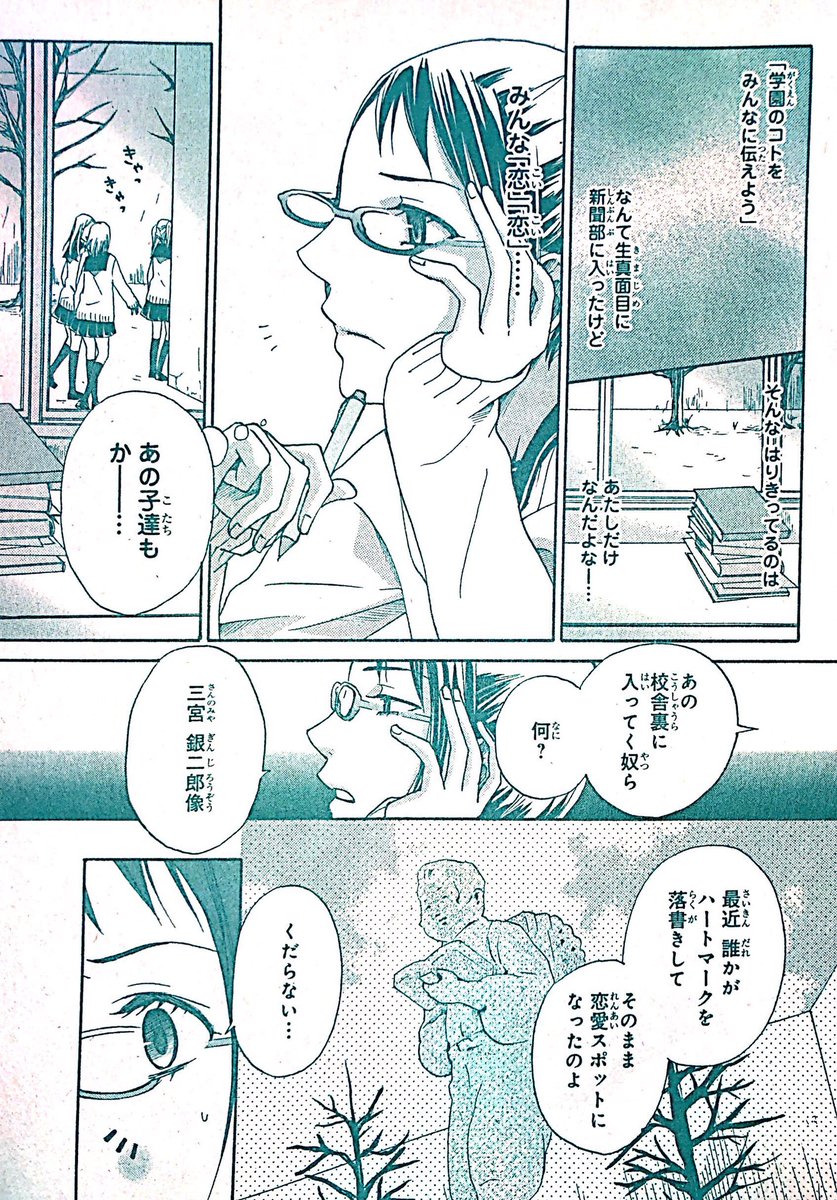 赴任したチャラいイケメン学長と恋に無縁の女子高生がオカルトな事件を解決する恋愛漫画②(2/10)
#恋愛漫画
#オリジナル漫画
#創作漫画
#拡散希望