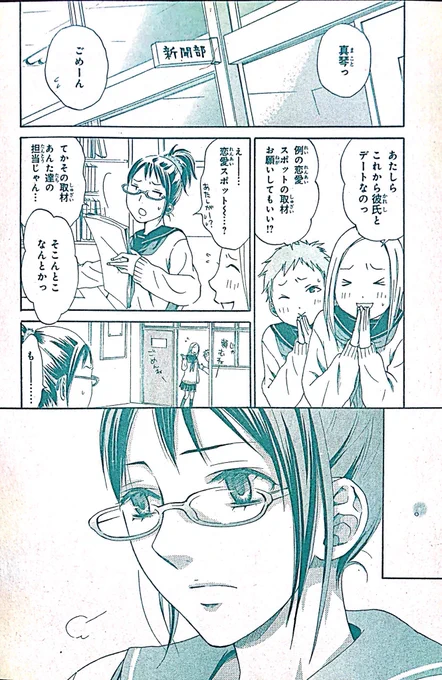 赴任したチャラいイケメン学長と恋に無縁の女子高生がオカルトな事件を解決する恋愛漫画②(2/10)
#恋愛漫画
#オリジナル漫画
#創作漫画
#拡散希望 