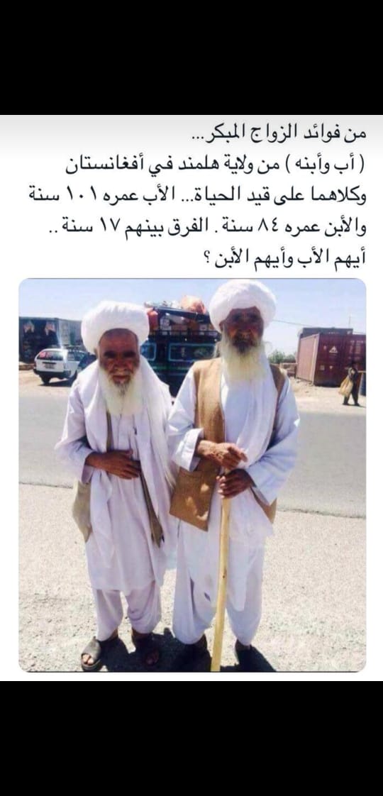 dmt8bfvjESRuTIs's tweet photo. من فوائد الزواج المبكر ..
في الصوره أب وأبنه أيهما الأب فيهما ؟ https://t.co/Z8eiyDBJLg