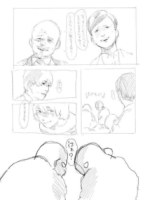 不死身の肉 