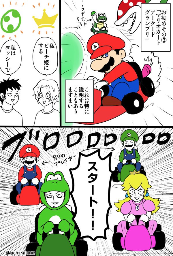 原宿から池袋に行って遊んだレポ④終
ほぼマザリアの事しか描いてない 