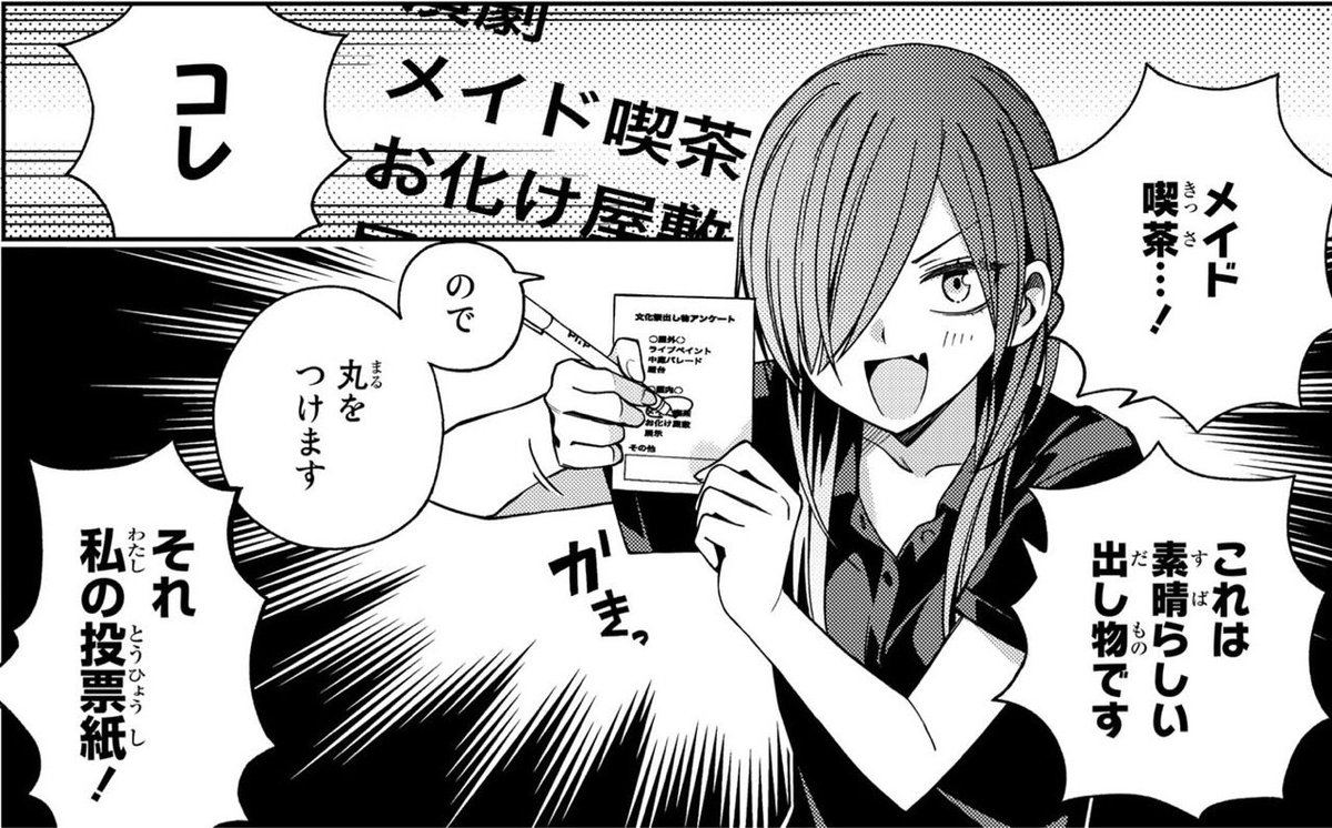 19日(月)はスクゾ最新話58話の更新日。
文化祭の出し物を決めるA組。
横江は何やら杉浦にやらせたい出し物があるみたいで……。😏
一方その頃、B組でも八手と藤が出し物を巡って争う⁉️😈
頑張れ藤ッ‼️👹
#スクゾ #スクールゾーン