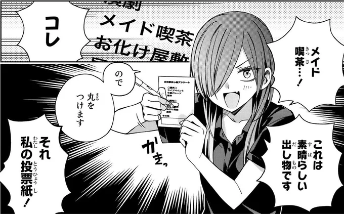 19日(月)はスクゾ最新話58話の更新日。

文化祭の出し物を決めるA組。
横江は何やら杉浦にやらせたい出し物があるみたいで……。😏

一方その頃、B組でも八手と藤が出し物を巡って争う⁉️😈

頑張れ藤ッ‼️👹

#スクゾ #スクールゾーン 