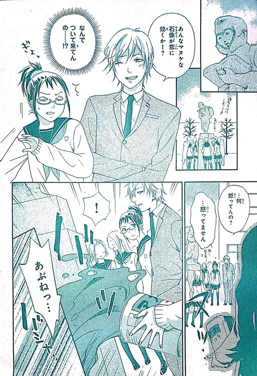 赴任したチャラいイケメン学長と恋に無縁の女子高生がオカルトな事件を解決する恋愛漫画③(3/10)
#恋愛漫画
#オリジナル漫画
#創作漫画
#拡散希望