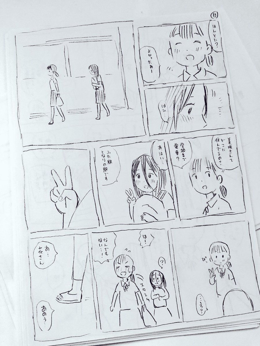 去年1話だけ描いて止まってるネーム読んでたら、ここ好きでここだけ見せたくなった。w 