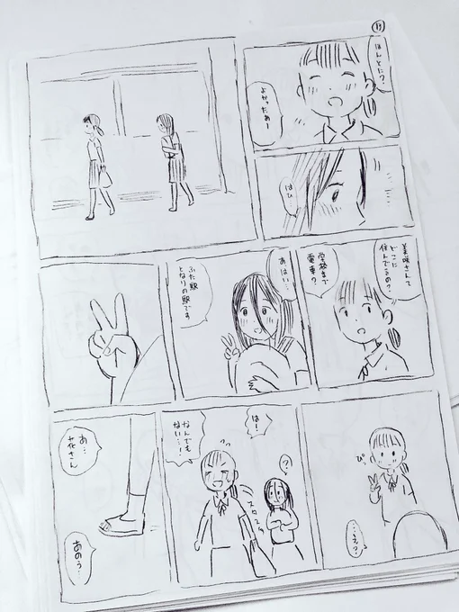 去年1話だけ描いて止まってるネーム読んでたら、ここ好きでここだけ見せたくなった。w 