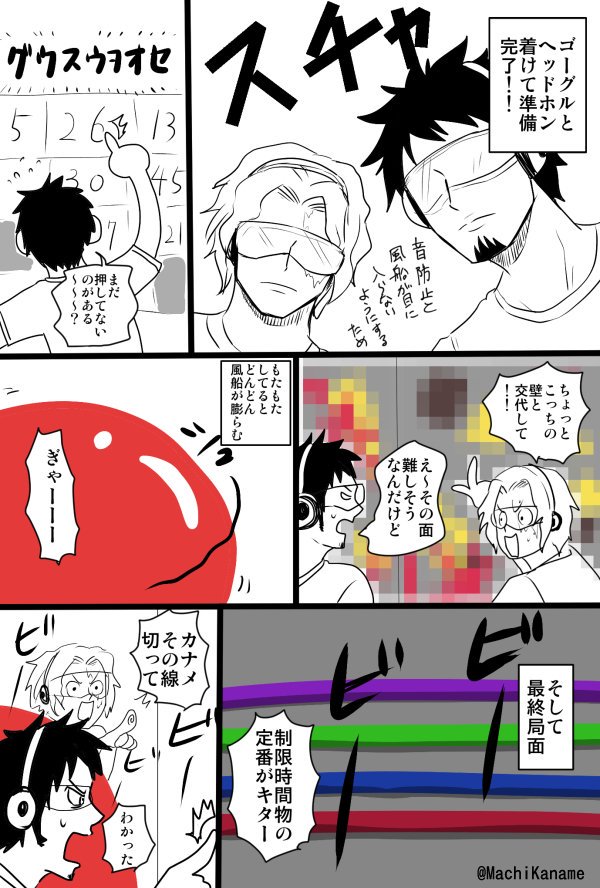 原宿から池袋に行って遊んだレポ③ 