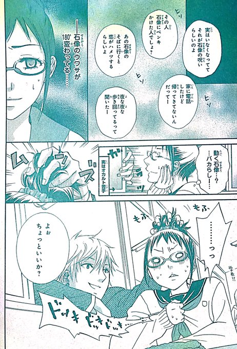 恋愛漫画 を含むマンガ一覧 126ページ ツイコミ 仮 恋愛漫画 を含むマンガ一覧 126ページ ツイコミ 仮