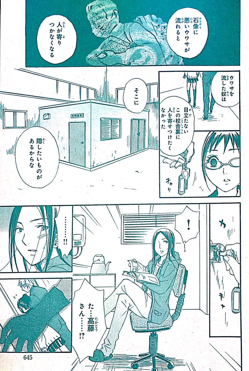 赴任したチャラいイケメン学長と恋に無縁の女子高生がオカルトな事件を解決する恋愛漫画⑨(9/10)
#恋愛漫画
#オリジナル漫画
#創作漫画
#拡散希望 
