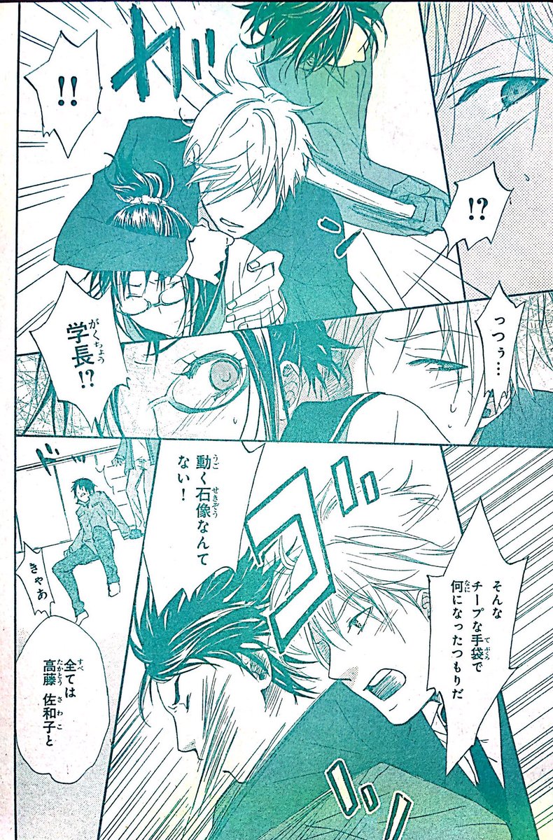 赴任したチャラいイケメン学長と恋に無縁の女子高生がオカルトな事件を解決する恋愛漫画⑨(9/10)
#恋愛漫画
#オリジナル漫画
#創作漫画
#拡散希望 