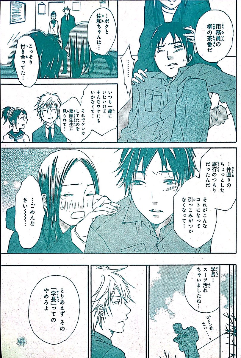 赴任したチャラいイケメン学長と恋に無縁の女子高生がオカルトな事件を解決する恋愛漫画⑨(9/10)
#恋愛漫画
#オリジナル漫画
#創作漫画
#拡散希望 
