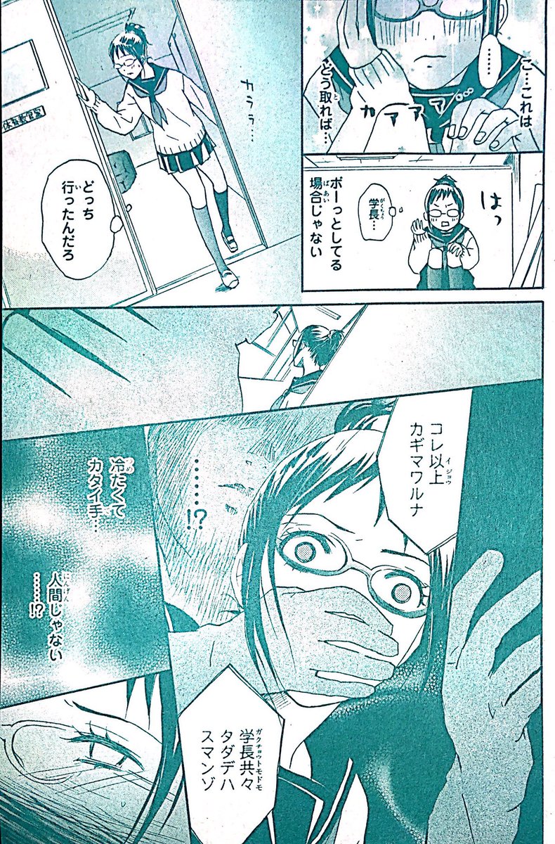 赴任したチャラいイケメン学長と恋に無縁の女子高生がオカルトな事件を解決する恋愛漫画⑦(7/10)
#恋愛漫画
#オリジナル漫画
#創作漫画
#拡散希望 