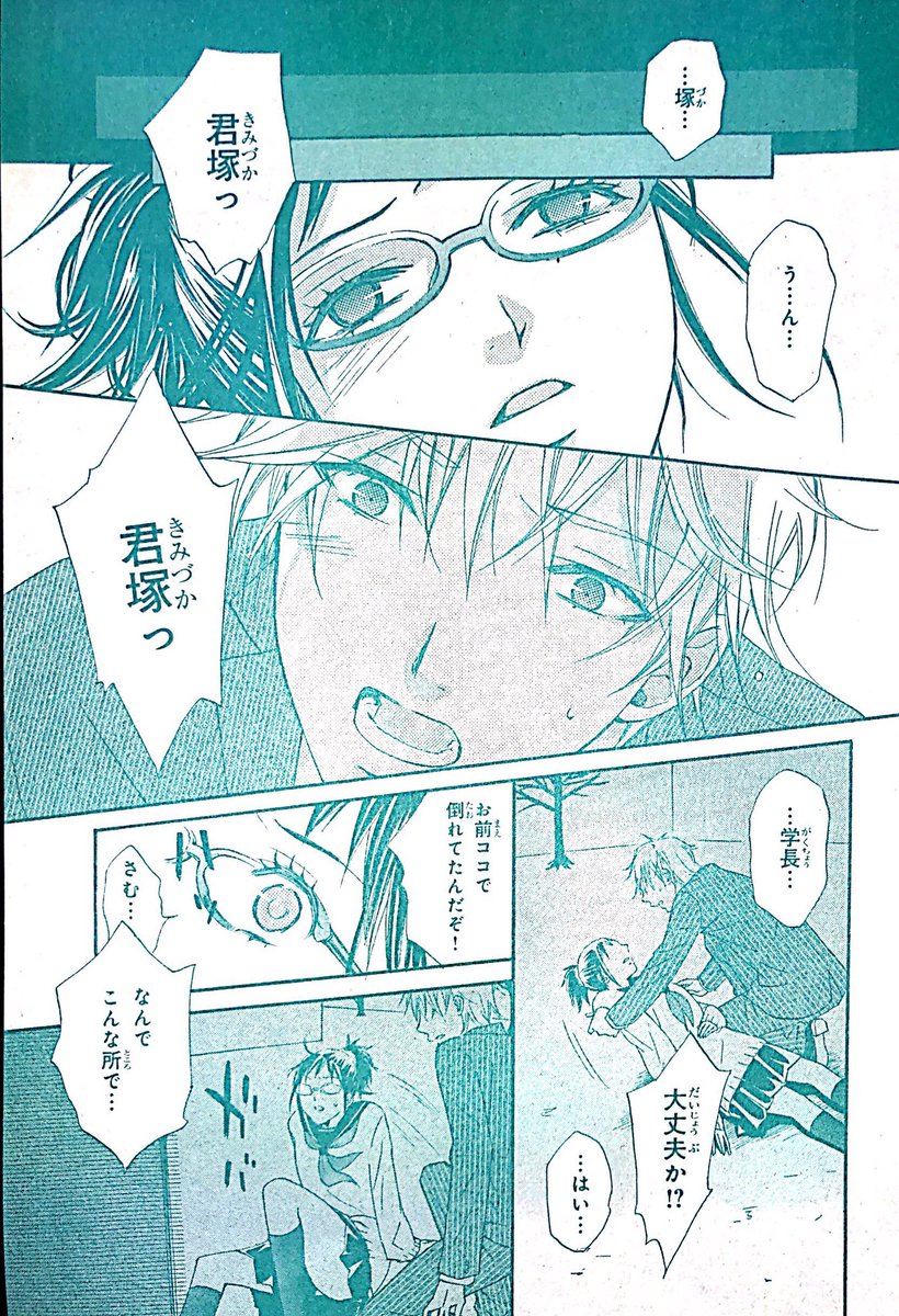 赴任したチャラいイケメン学長と恋に無縁の女子高生がオカルトな事件を解決する恋愛漫画⑦(7/10)
#恋愛漫画
#オリジナル漫画
#創作漫画
#拡散希望 