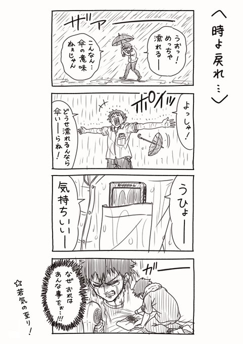 コハラモトシ イラスト有償依頼受付中 Kohara Motoshi さんのマンガ一覧 古い順 10ページ ツイコミ 仮