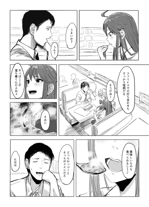 めぐみ。。。っょぃ。。。 