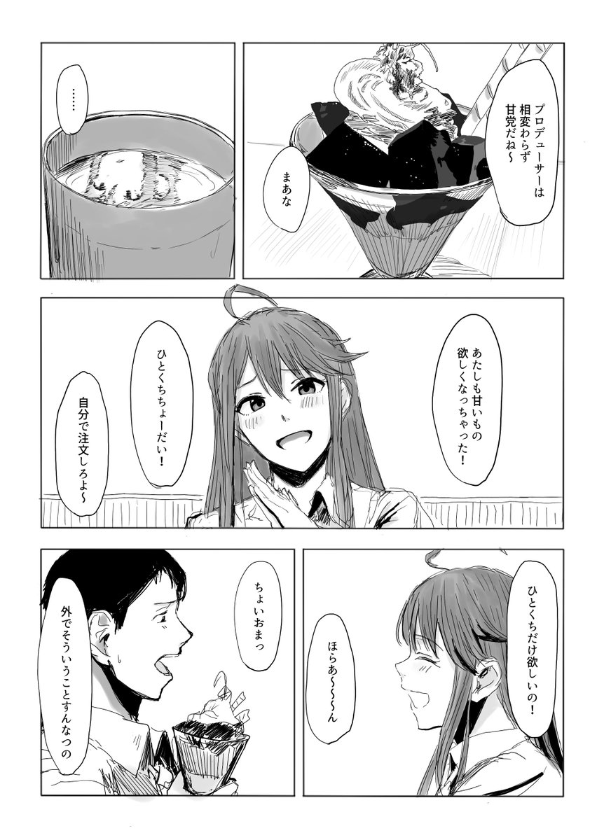 めぐみ。。。っょぃ。。。 