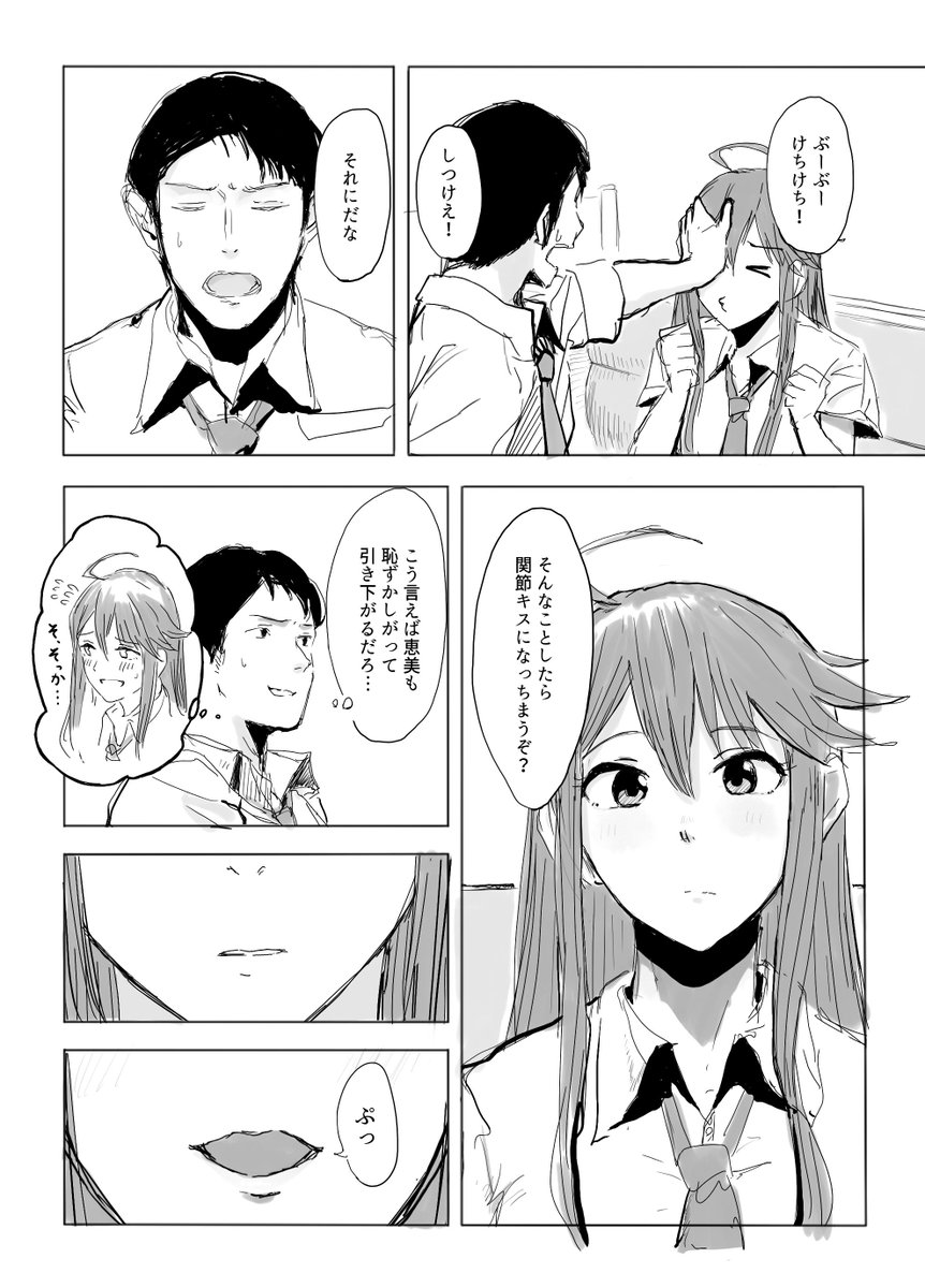 めぐみ。。。っょぃ。。。 