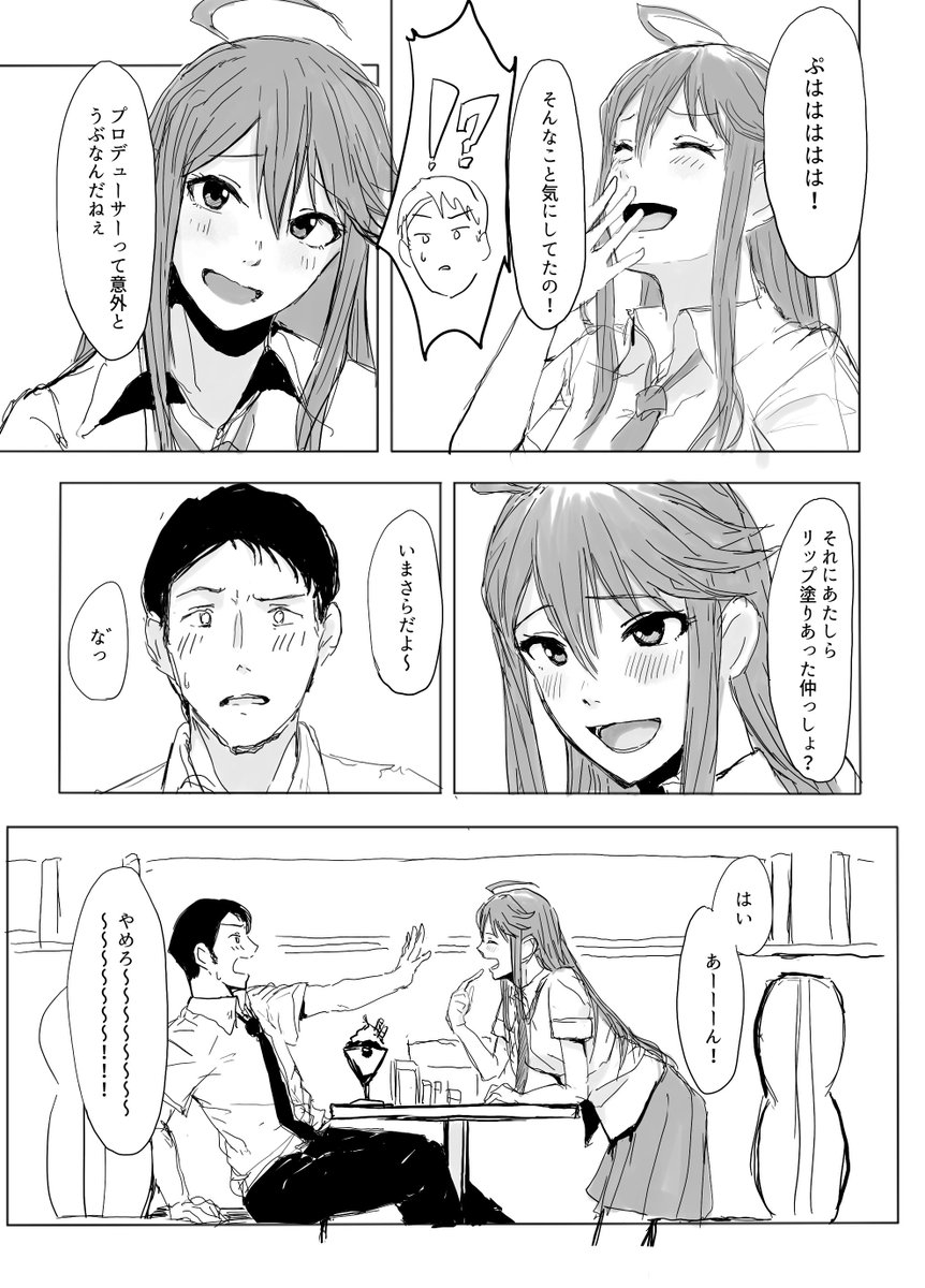 めぐみ。。。っょぃ。。。 