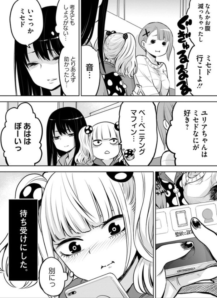 【見える子ちゃん】twitter分その④
明日16日は番外編の更新です( ͡° ͜ʖ ͡°) 