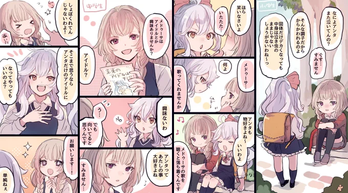 現パロ 
