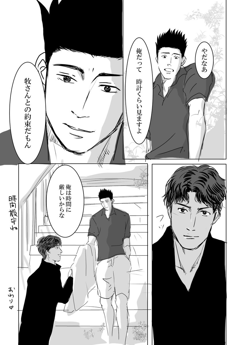 牧さんと仙道さんのお題ありがとうございました。
時間いただいた割に…なんですが😅
すこしでも楽しんでいただけたら幸いです。
牧さんはPGとして、年上として、目標だったりライバルだったり、仙道さんの高校生らしさが出る相手だといいな😚
https://t.co/TAjqTVKgOY #odaibako_dodonkodondo