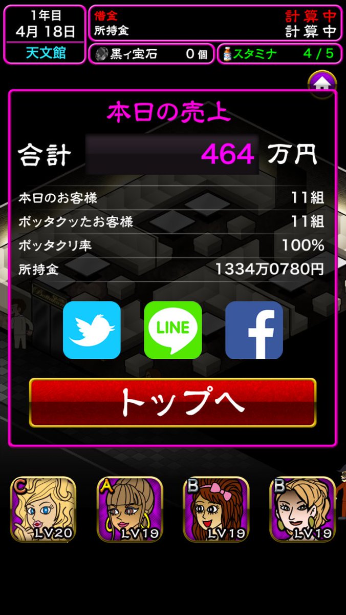 kosuke19801221's tweet photo. 本日、464万円ボッタクリました！
『ぼくのボッタクリBAR2 -超倍速-』 @BarBottakuri  ダウンロードはこちら→https://t.co/vON1fEjblf https://t.co/efqbMuwnVj