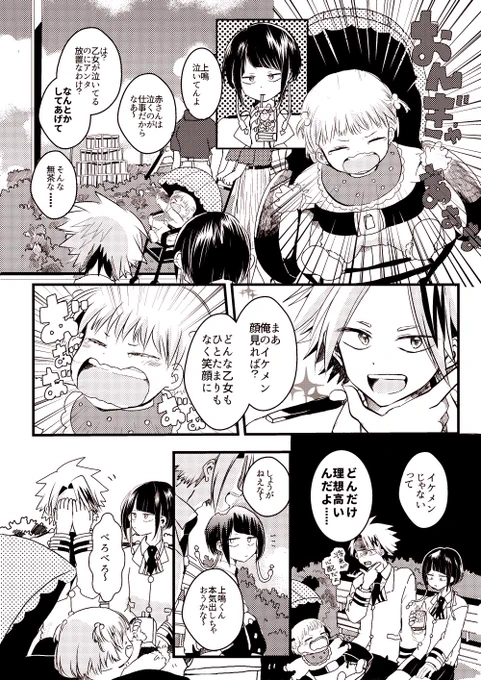 【上耳】笑いの神様 