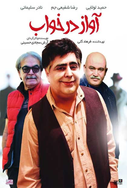 msdl_ir's tweet photo. دانلود فیلم آواز در خواب #دانلود #فیلم
https://t.co/NTBebTEWaM https://t.co/bwu67WyQ7y