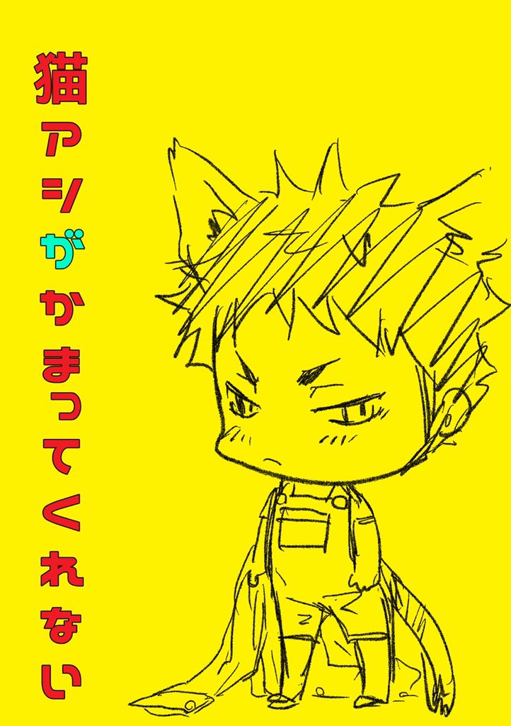 毎日懲りずに落書きしまくってる…明後日(土曜)仕事…不安でいっぱい 
