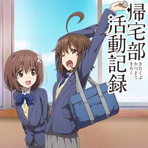 ケニア アニメ感想を書くブログ作成 帰宅部活動記録 見終わった ギャグ系はなかなか続けてみるのが辛いけど面白かった かりんちゃん可愛い Cmの間に声優さんが繋いでいるのは新鮮だった てか帰宅部ってなんやねん 笑 帰宅部活動記録 アニメ好きと ケニア アニメ感想を書くブログ作成 帰宅部活動記録 見終わった ギャグ系はなかなか続けてみるのが辛いけど面白かった かりんちゃん可愛い Cmの間に声優さんが繋いでいるのは新鮮だった てか帰宅部ってなんやねん 笑 帰宅部活動記録 アニメ好きと