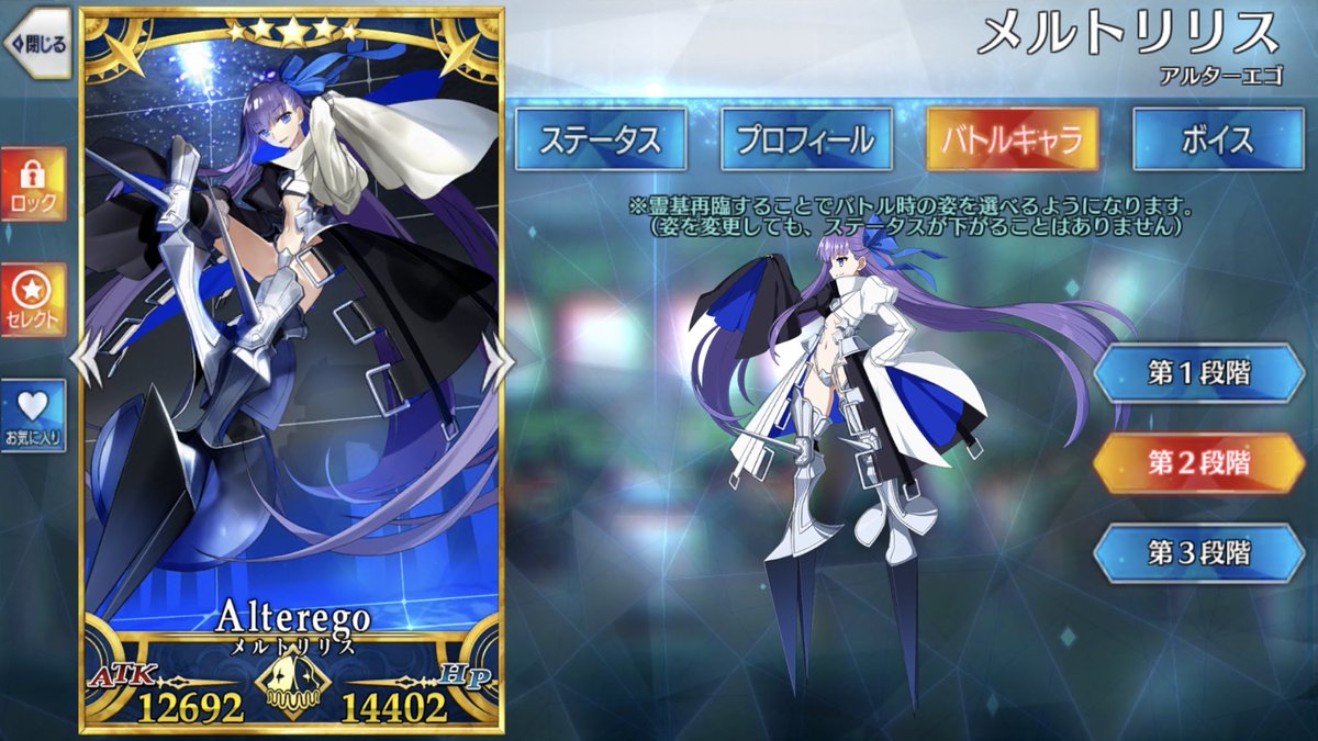 くろぐだ えるしってるか ガチャ産サーヴァントは再臨して姿が変わる そしてメルトリリスの第2再臨と第3再臨の色合い 特に第2 再臨 黒と白の両方が入った色合いが一致してると思いませんか これらの法則がそのまま当てはまればあるいは