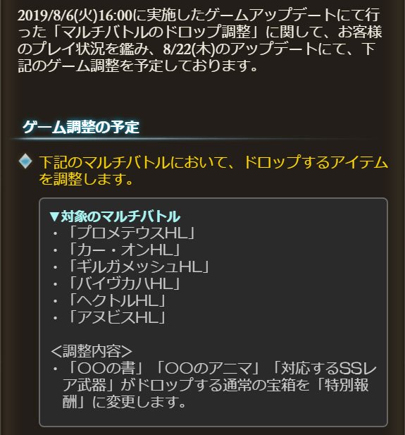 グラブル 高級鞄ドロップ実戦データ 19 8 21 調整前最後のデータ 金箱新武器ドロップ率は4 810で0 49 Tkグランのグラブル攻略日記