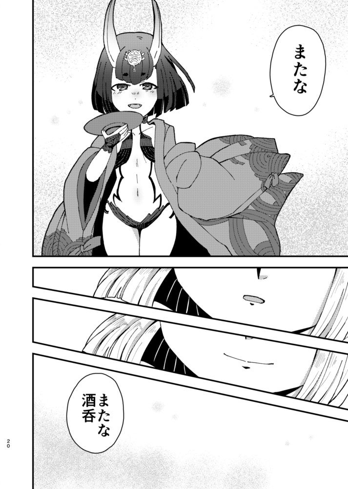 酒呑ちゃんと金時とカルデア最後の日② 