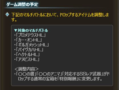 グラブルで 青箱 が話題に トレンディソーシャルゲームス