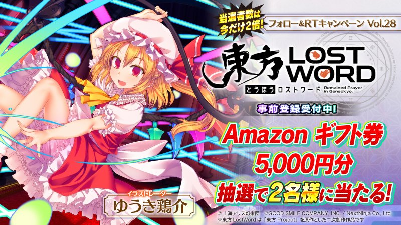 ドール 東方 フラン ロスト ワード