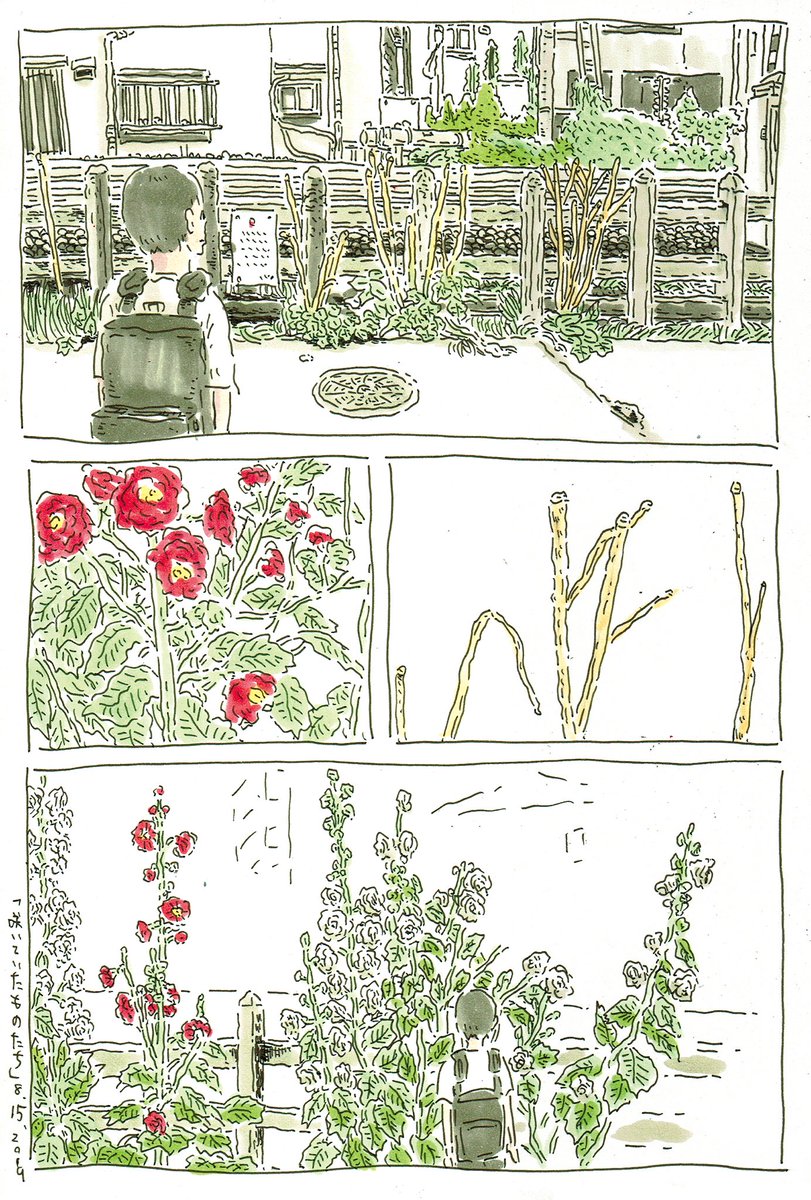 咲いていたものたち 