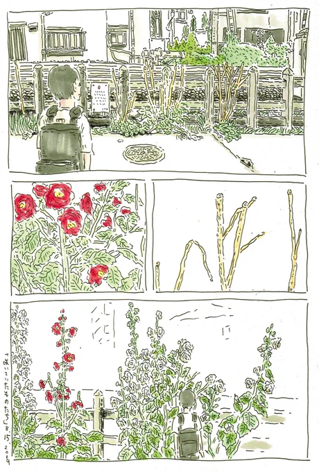 咲いていたものたち 