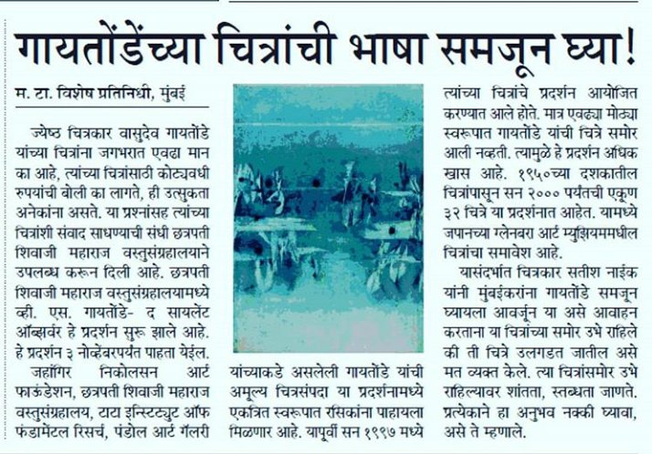ManchekarRuchi's tweet photo. हे अनुभवणं म्हणजे स्वर्गच!आपल्यातील प्रत्येकाने थोडा वेळ काढून या प्रदर्शनाला नक्की भेट द्या
@MumbaiTimesMT @MumbaiMT 
@mataonline @PashokMT 
@ChinhaArt @sirjjfineart https://t.co/smBmj3Ul8T