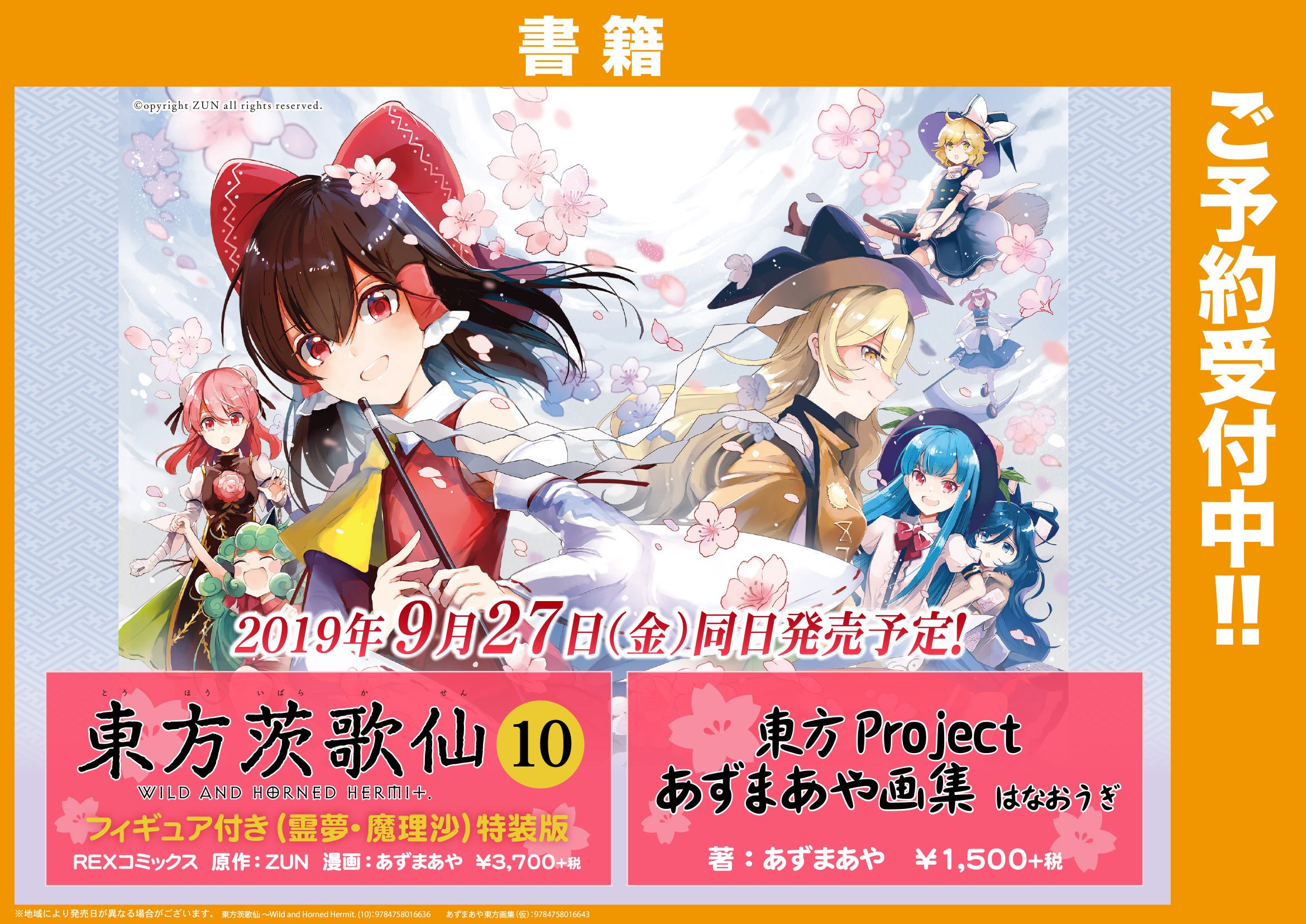 ゲーマーズなんば店 on Twitter: 